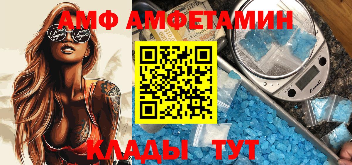 Amphetamine  Вход с VPN  Нурлат  Амфетамин VHQ 