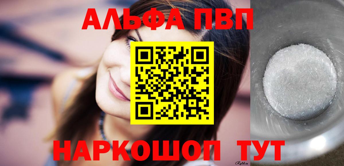 Alpha PVP крисы CK  А ПВП  Нурлат  А ПВП кристаллы  Вход с VPN  Альфа ПВП VHQ 
