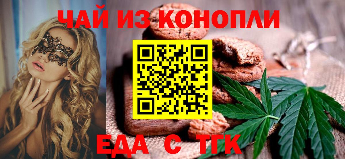 Canna-Cookies конопля Нурлат
