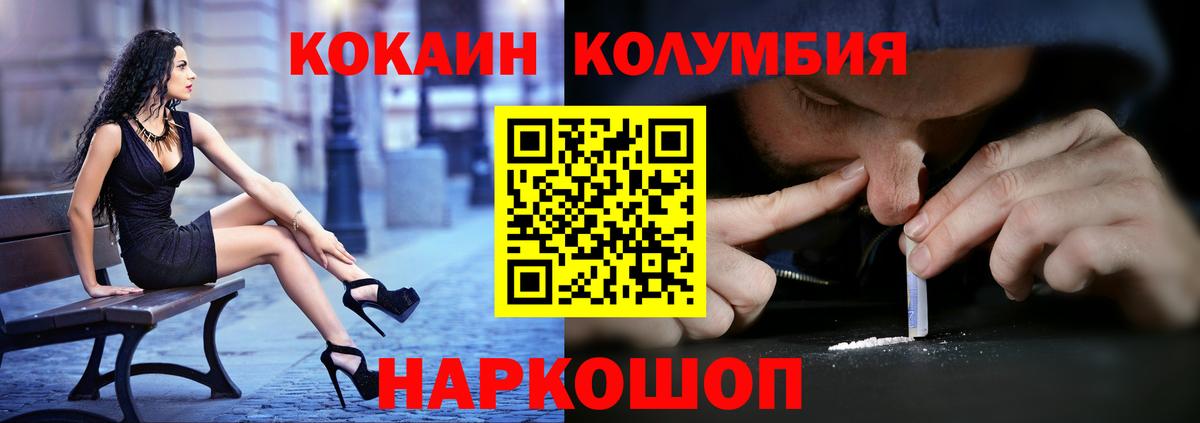 КОКАИН Перу  Cocaine  Нурлат  Вход с VPN  КОКАИН Перу 
