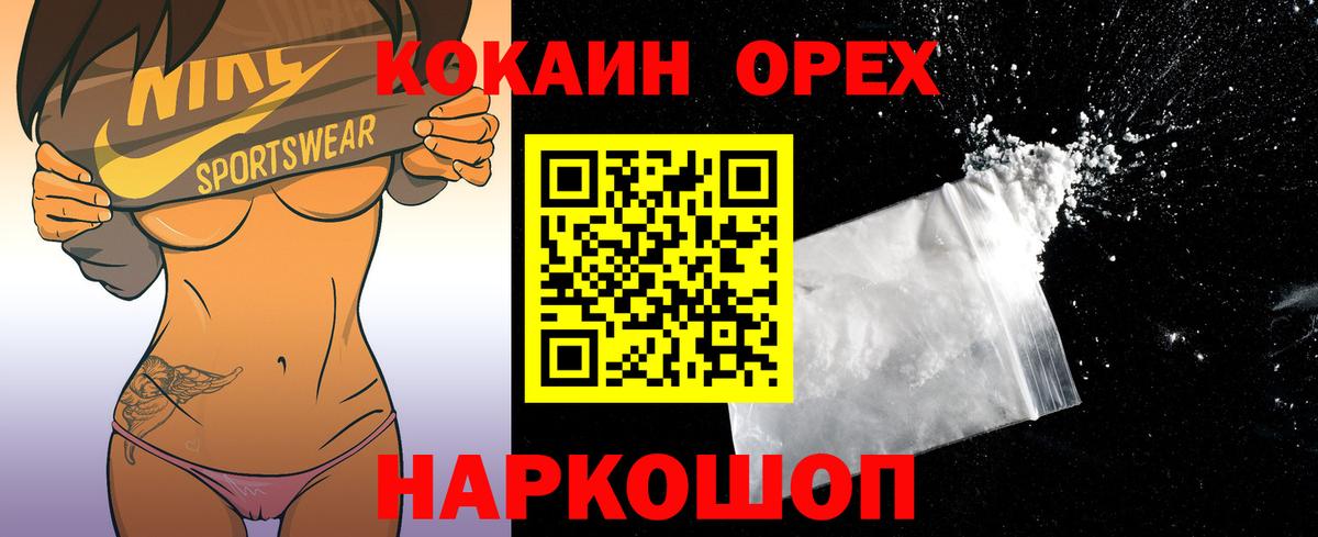 КОКАИН Перу Нурлат