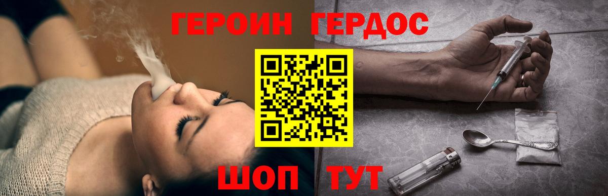 Нурлат  ГЕРОИН афганец  Вход с VPN 