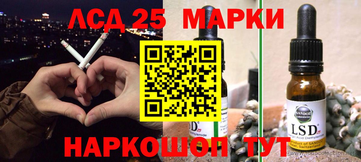 LSD-25 экстази ecstasy  Вход с VPN  Лсд 25 экстази ecstasy  Нурлат 