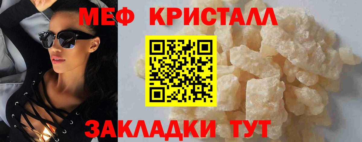 Мефедрон 4 MMC  МЕФ VHQ  Нурлат  Меф  Вход с VPN 