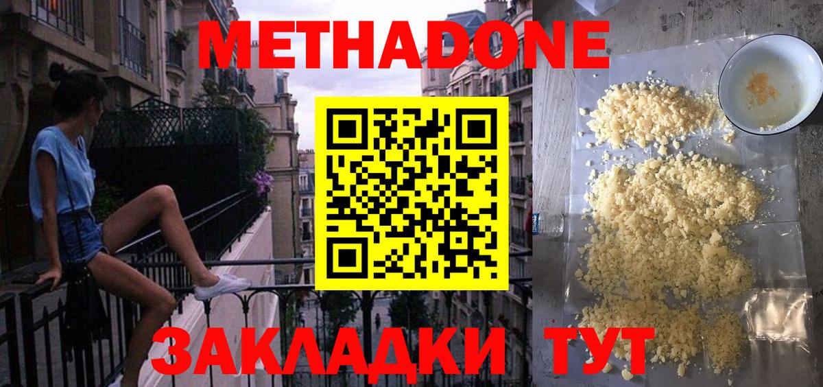 Метадон мёд  Вход с VPN  mega зеркало  Нурлат 