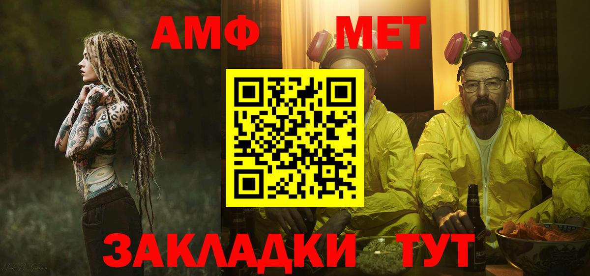 МЕТАМФЕТАМИН витя Нурлат