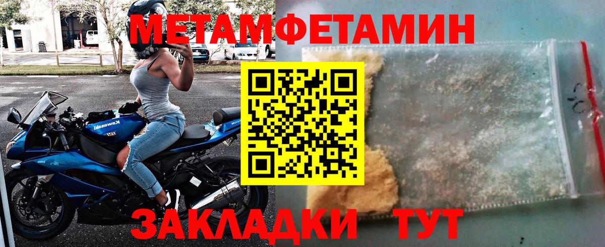 МЕТАМФЕТАМИН витя  Вход с VPN  МЕТАМФЕТАМИН витя  Нурлат 