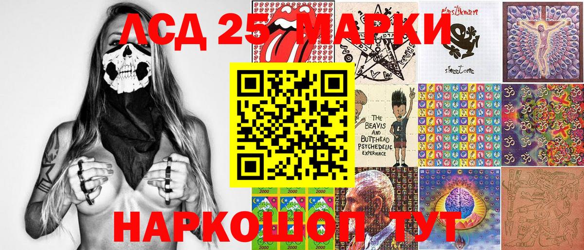 Нурлат  Марки NBOMe  Вход с VPN  Марки 25I-NBOMe 1,8мг 