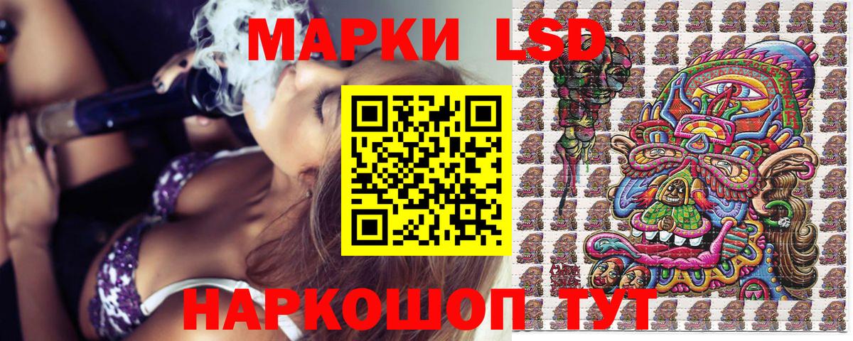Марки 25I-NBOMe 1,5мг Нурлат