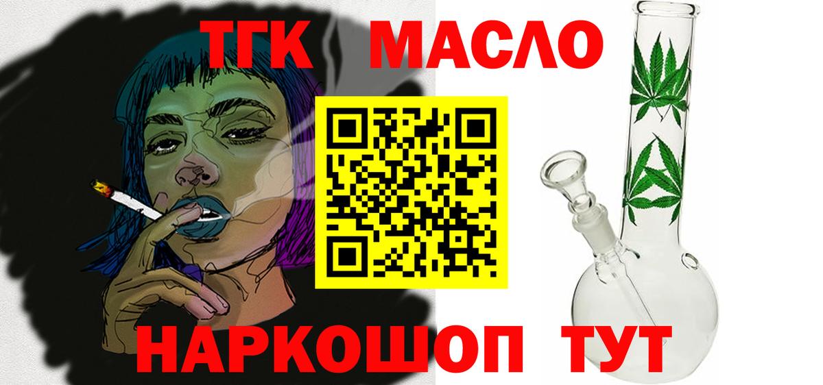 Дистиллят ТГК концентрат  купить   Нурлат  Вход с VPN 