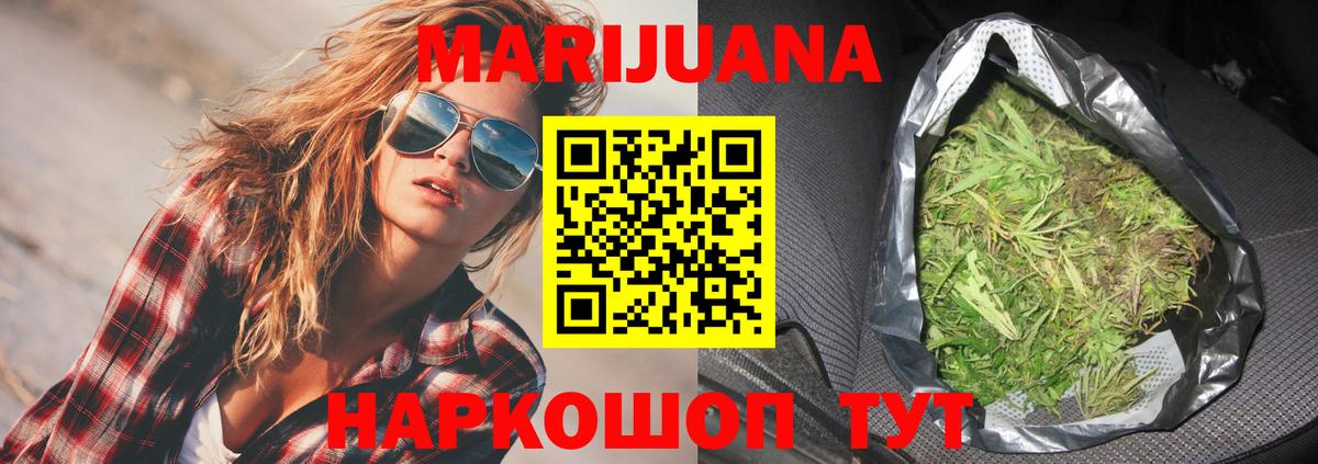 Конопля MAZAR  Каннабис гибрид  МАРИХУАНА Ganja  Шишки марихуана планчик  Нурлат  Вход с VPN 
